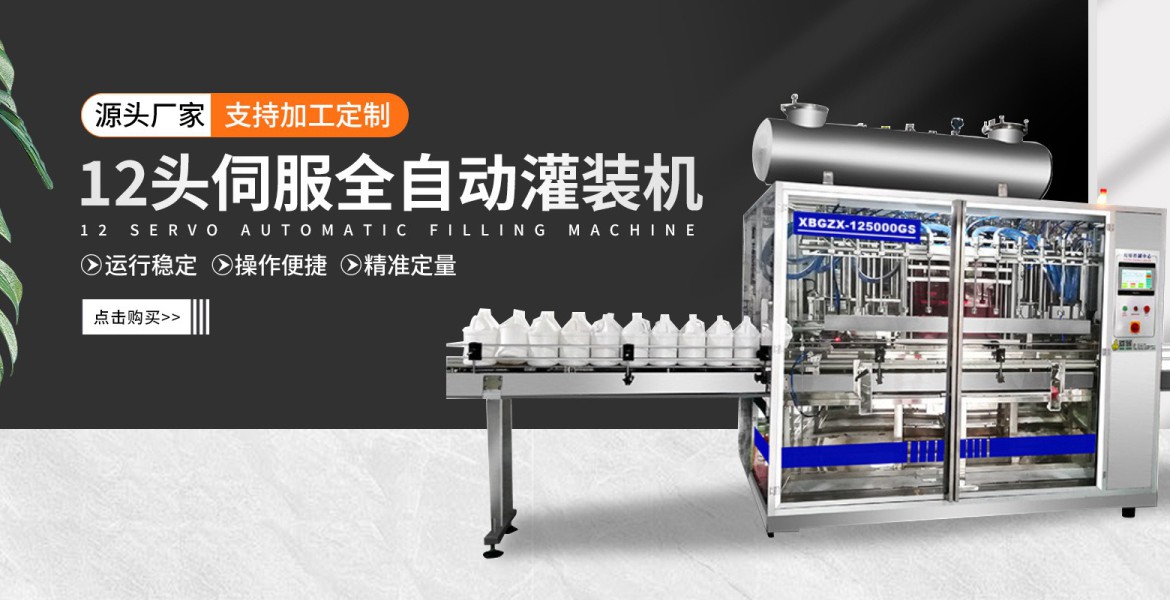Introduction to the Filling Machine