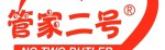 管家二号